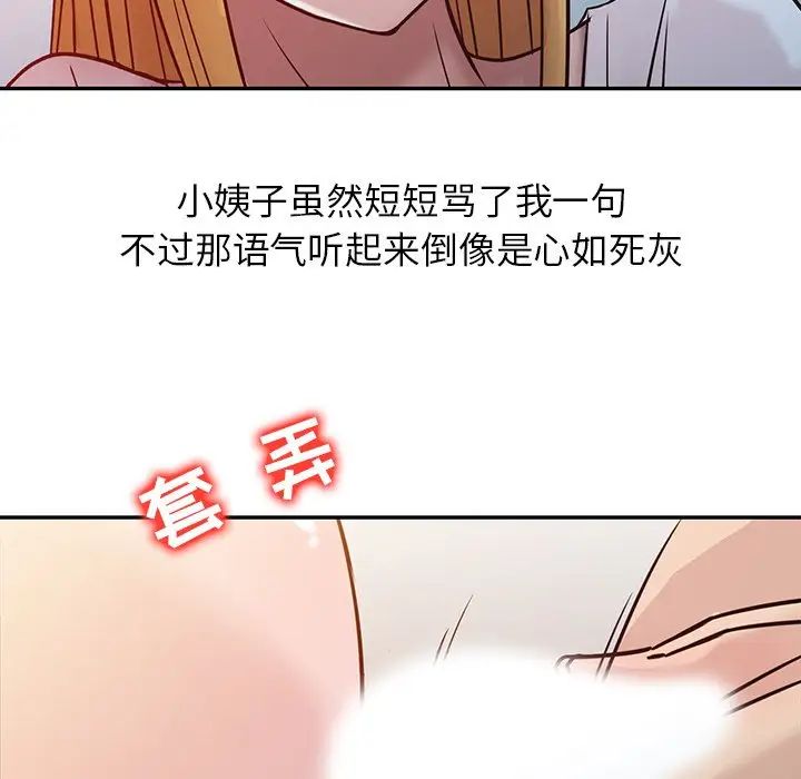 寄生姐妹第7话