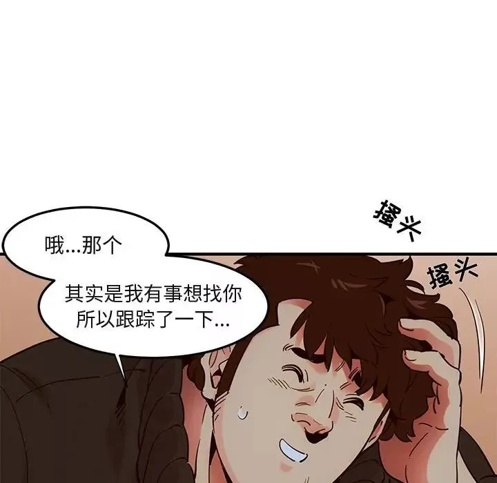 闖入我們家的H先生第37话