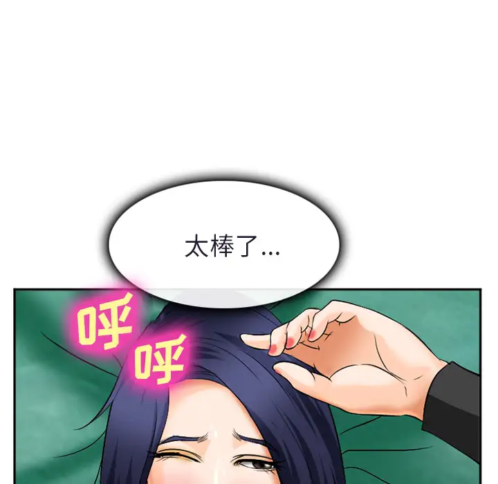 爱情契约第31话