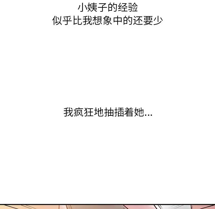寄生姐妹第7话