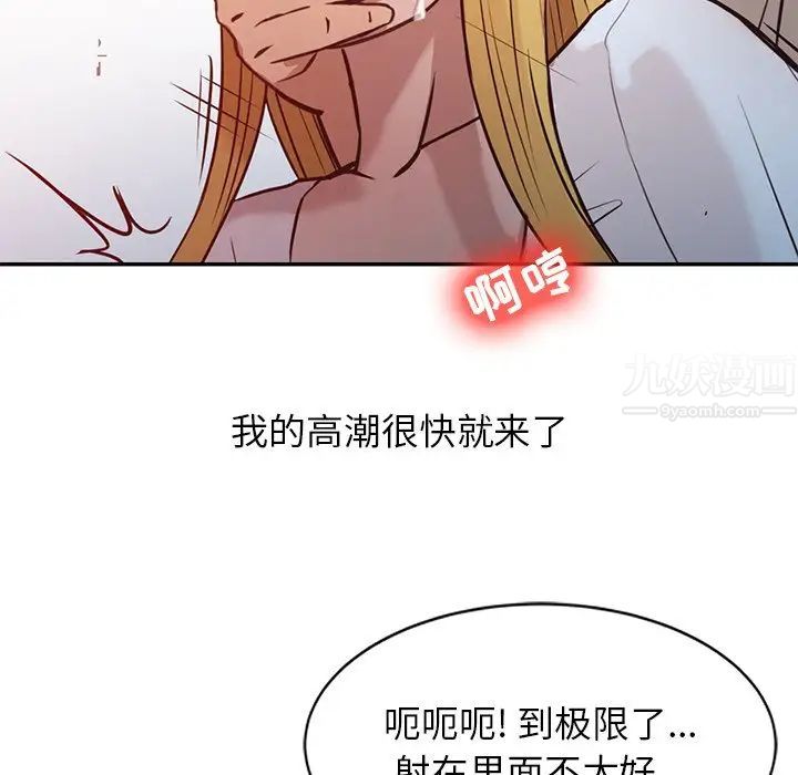 寄生姐妹第7話