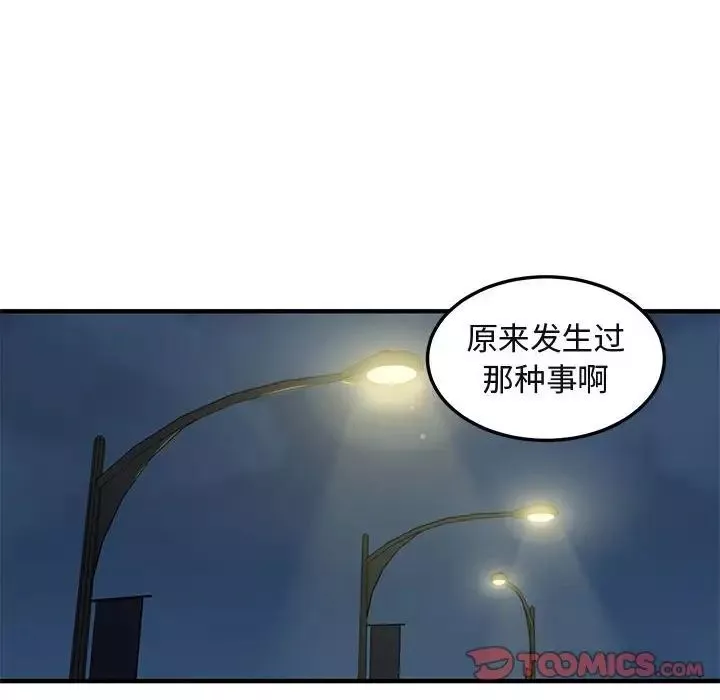 闖入我們家的H先生第37话