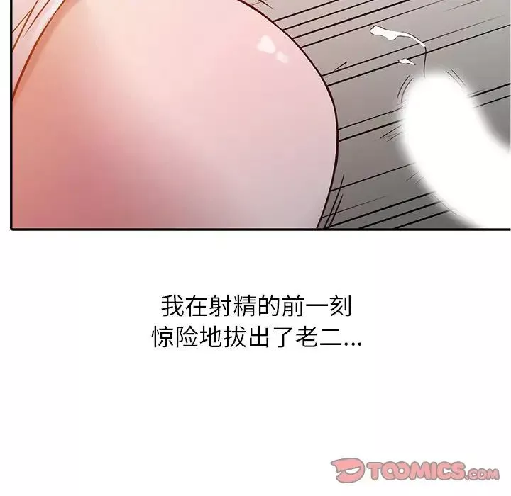 寄生姐妹第7話