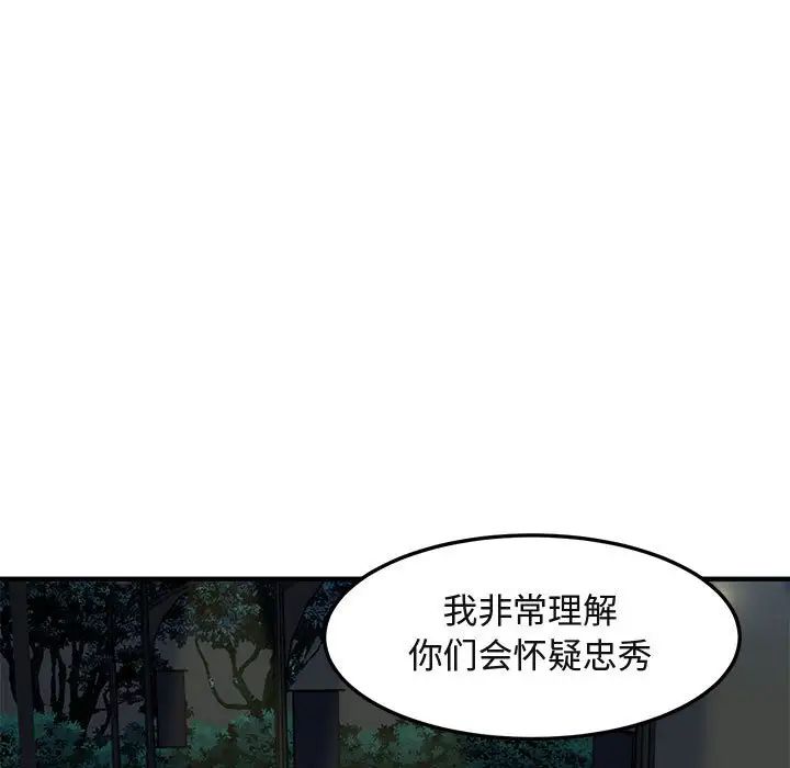 闖入我們家的H先生第37话