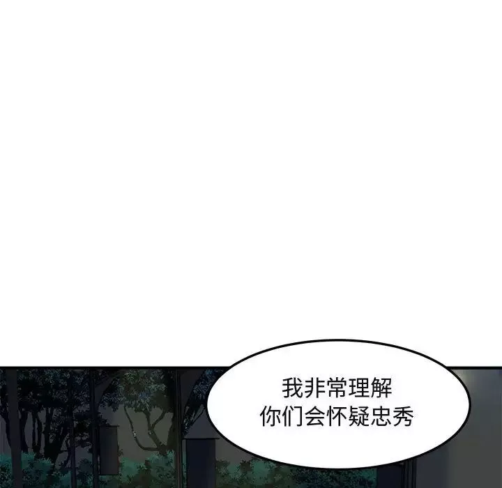 闖入我們家的H先生第37话