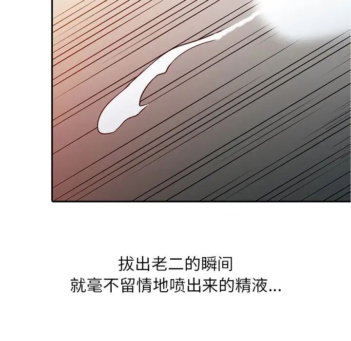 寄生姐妹第7话