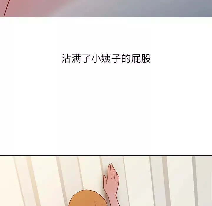 寄生姐妹第7話