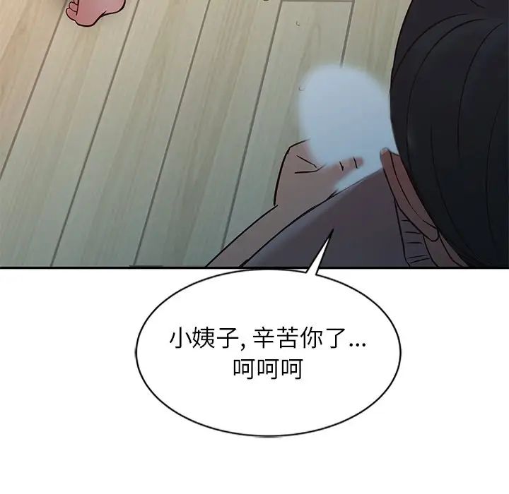 寄生姐妹第7话