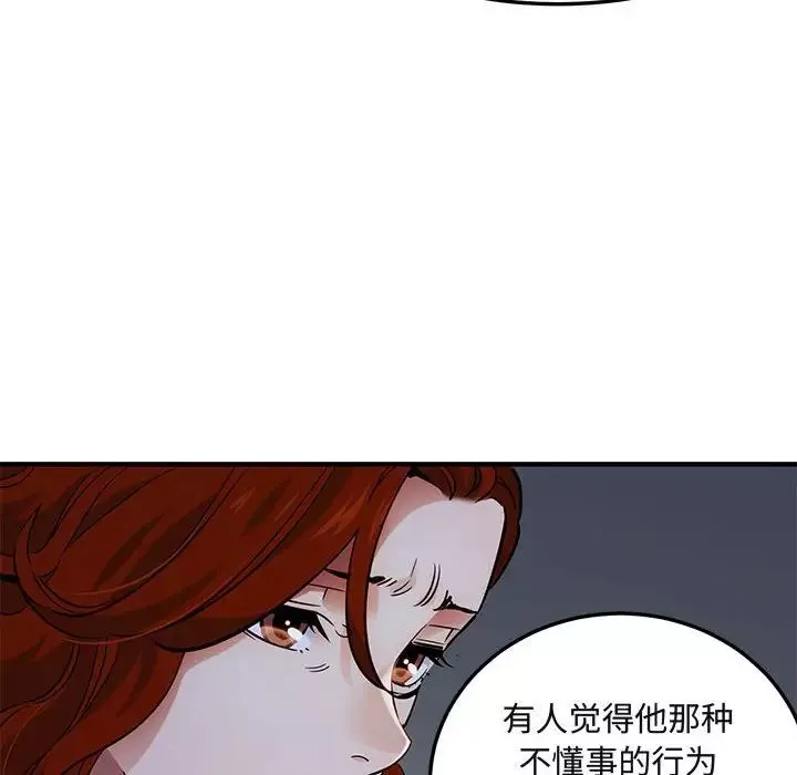 闖入我們家的H先生第37话