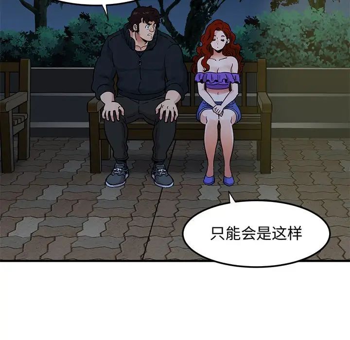 闖入我們家的H先生第37话