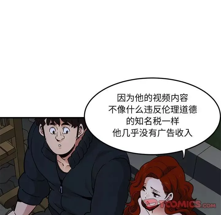 闖入我們家的H先生第37话