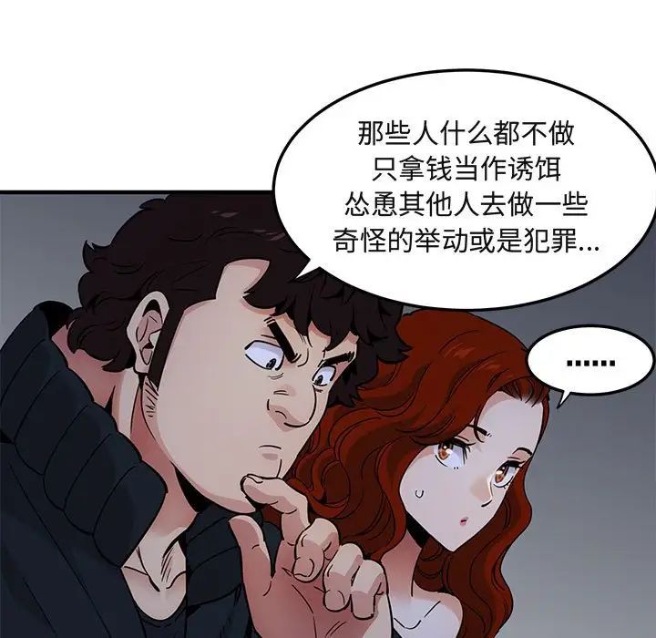 闖入我們家的H先生第37话