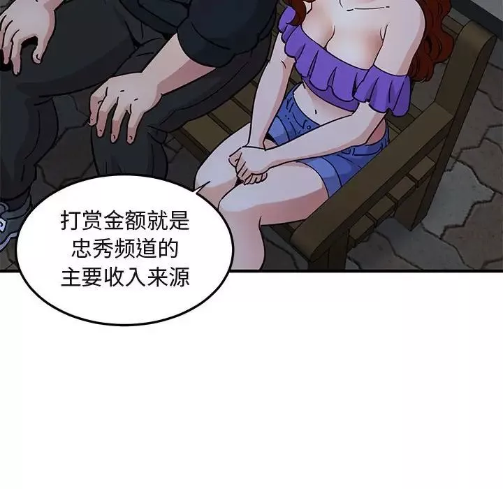 闖入我們家的H先生第37话