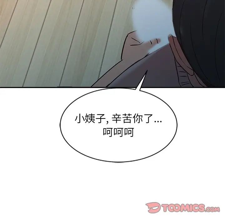 寄生姐妹第8话