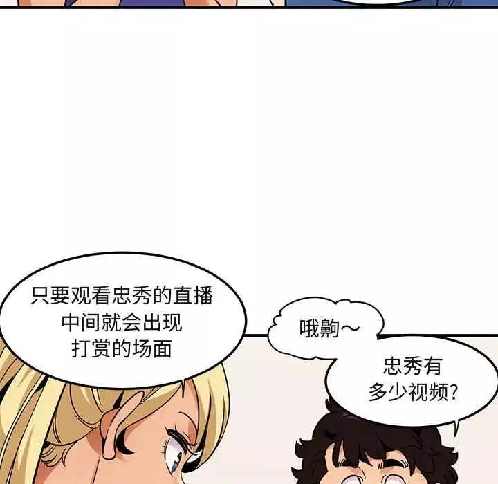 闖入我們家的H先生第37话