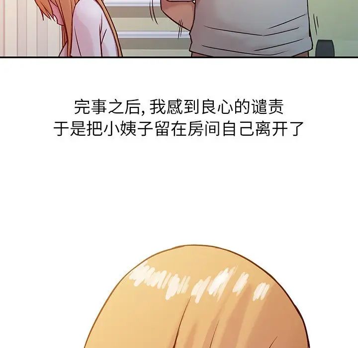 寄生姐妹第8话