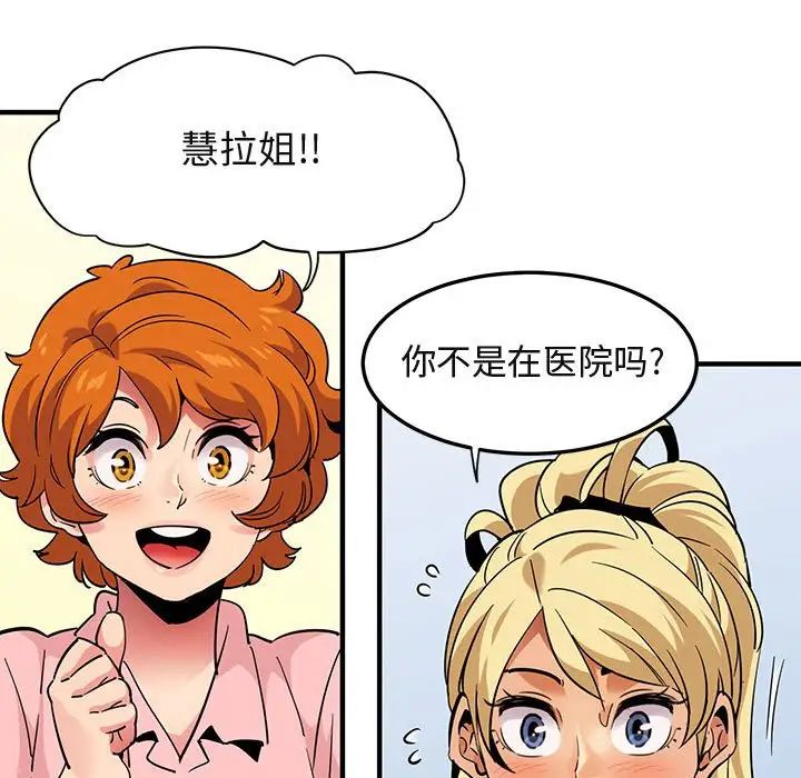 闯入我们家的H先生第37话