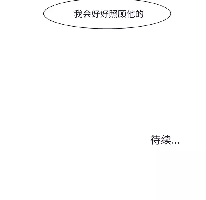爱情契约第31话