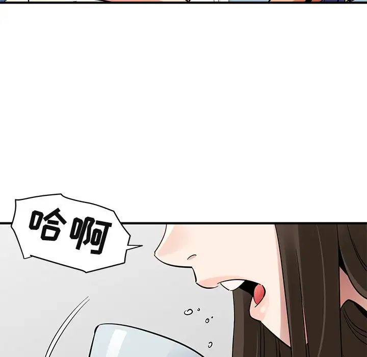 闖入我們家的H先生第37话