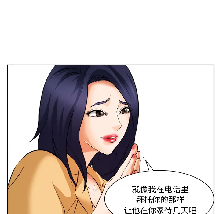 爱情契约第32话