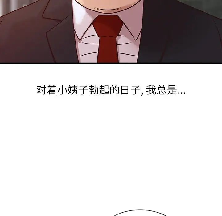 寄生姐妹第8话