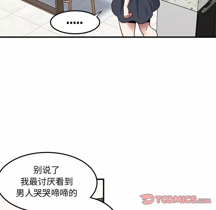 闖入我們家的H先生第37话