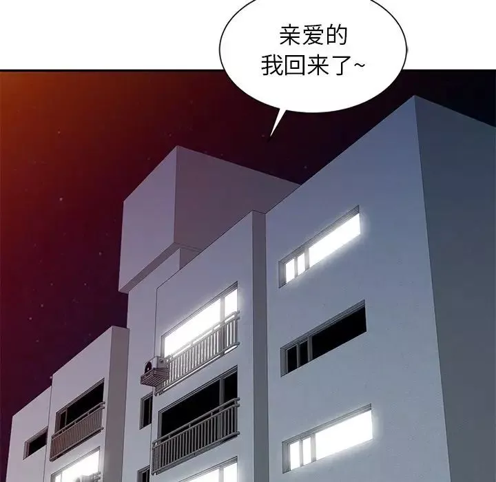 寄生姐妹第8話