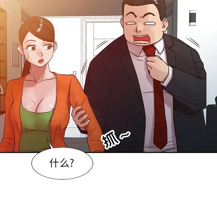 寄生姐妹第8话