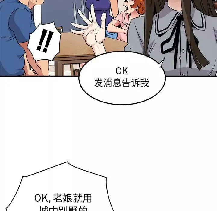 闖入我們家的H先生第37话