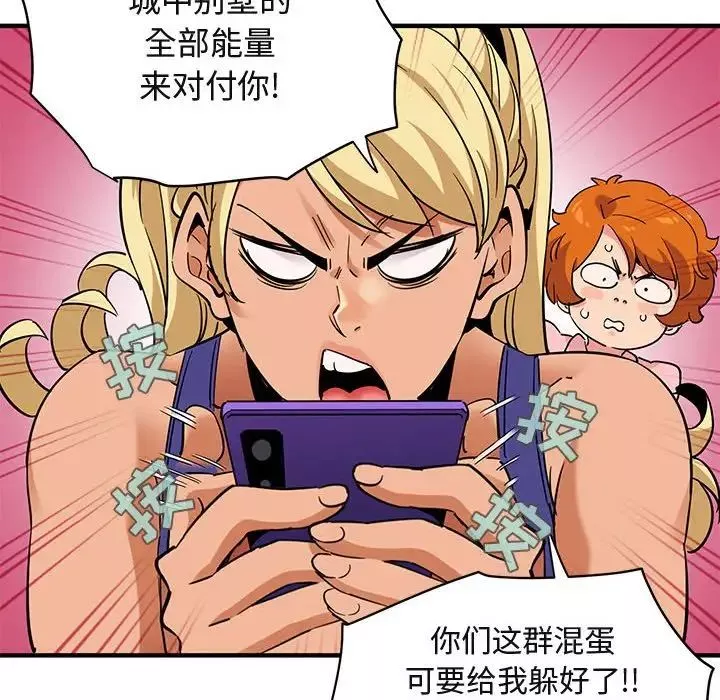 闖入我們家的H先生第37话