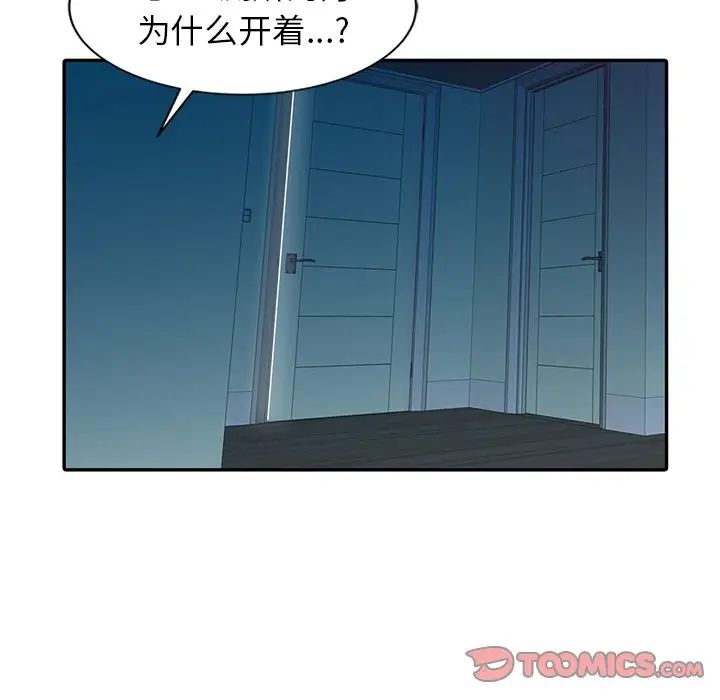 寄生姐妹第8话