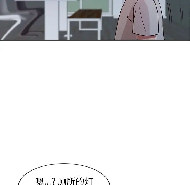 寄生姐妹第8话