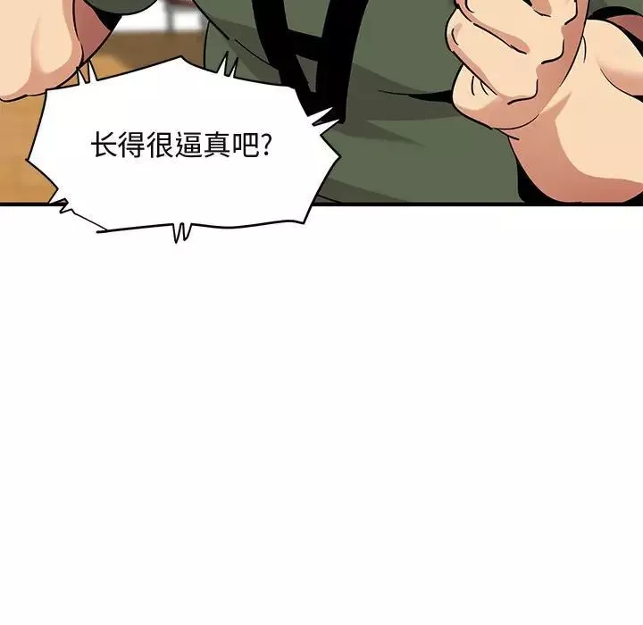 闖入我們家的H先生第37话