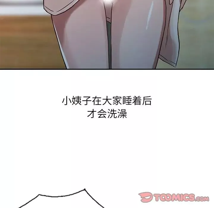 寄生姐妹第8話