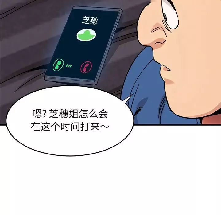 闖入我們家的H先生第37话