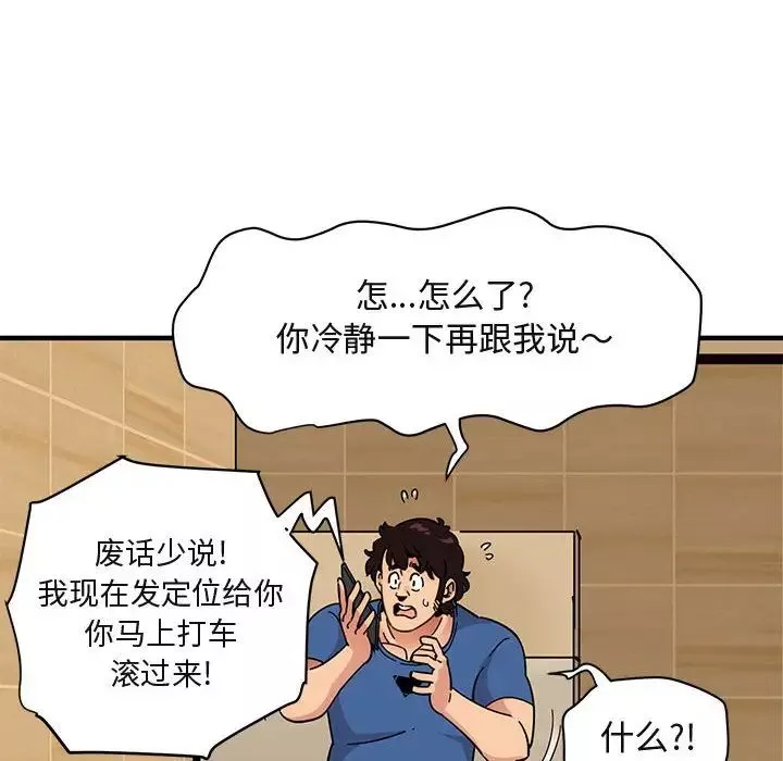 闖入我們家的H先生第37话
