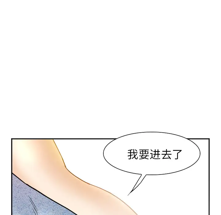 爱情契约第32话