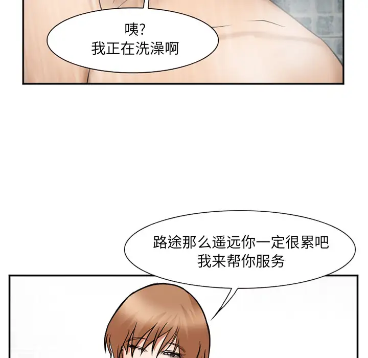 爱情契约第32话