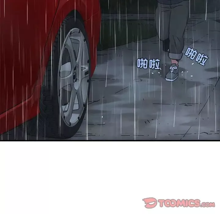 闖入我們家的H先生第37话