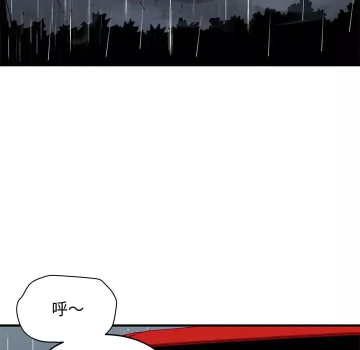 闖入我們家的H先生第37话