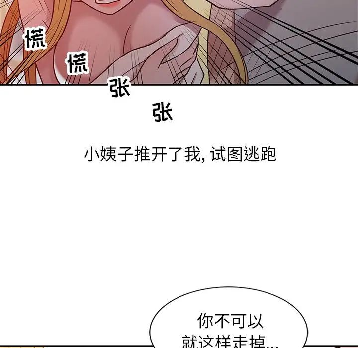 寄生姐妹第8话