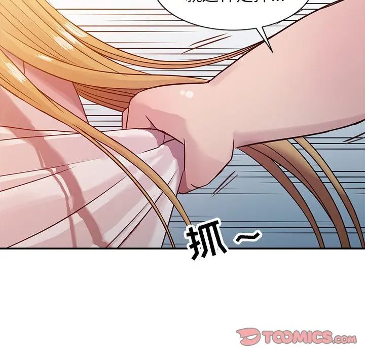 寄生姐妹第8话