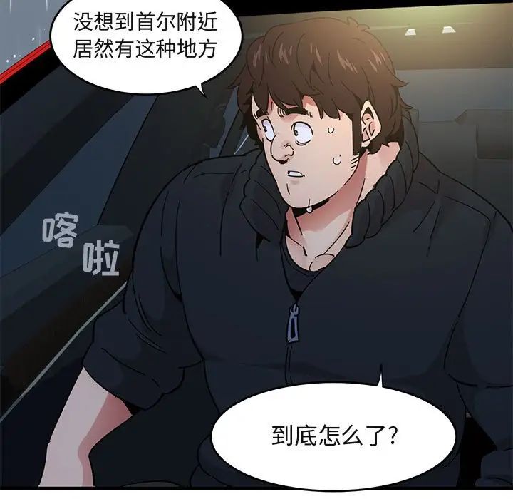 闯入我们家的H先生第37话
