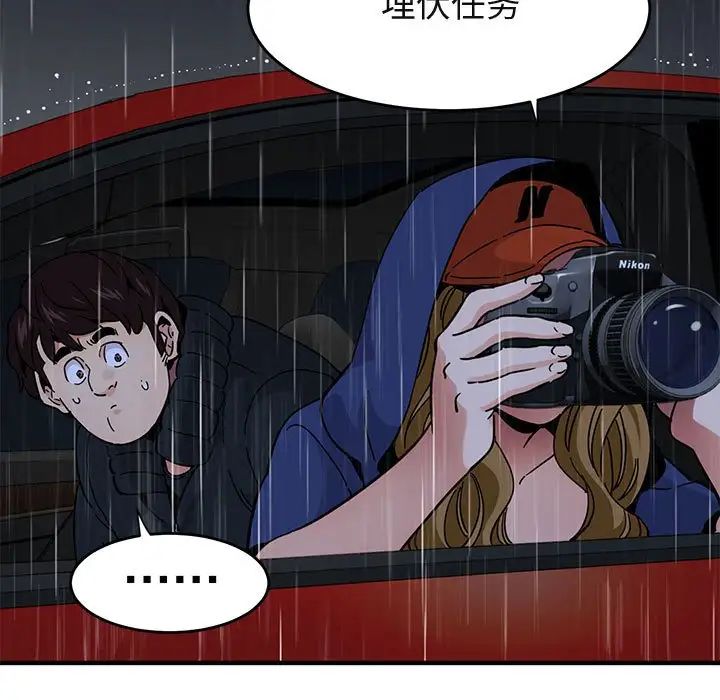 闯入我们家的H先生第37话