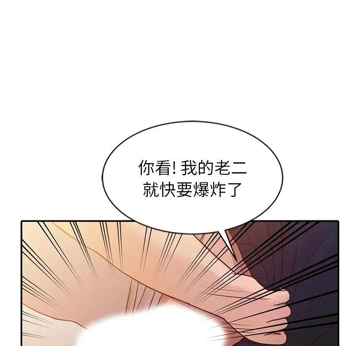 寄生姐妹第8话