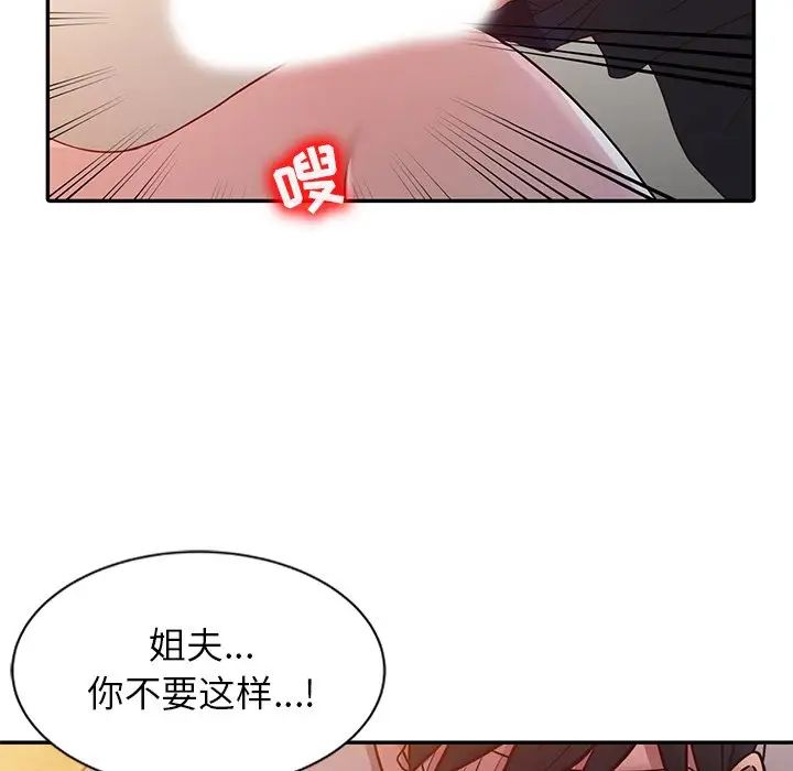寄生姐妹第8话