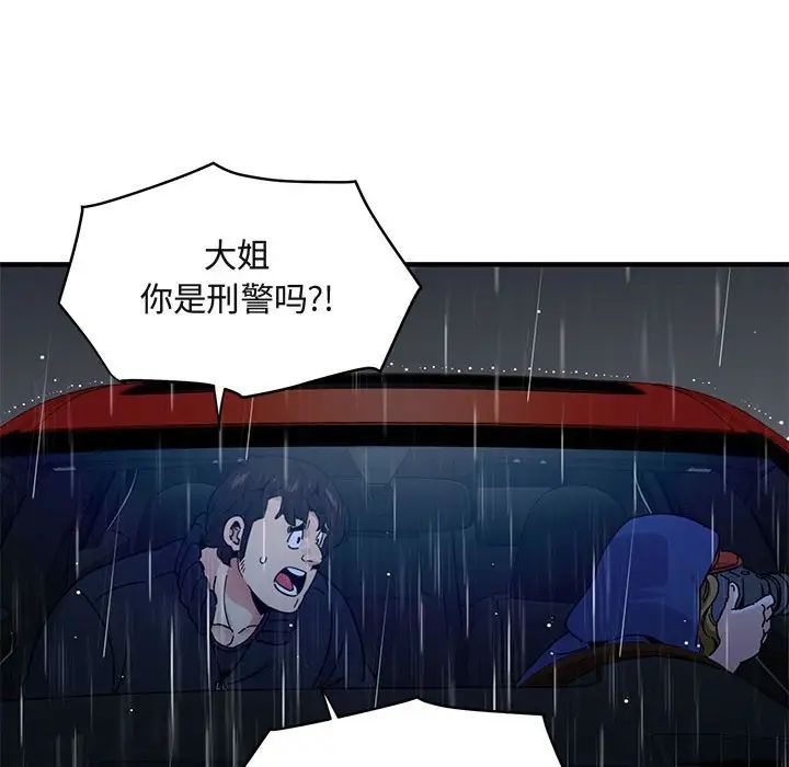 闯入我们家的H先生第37话