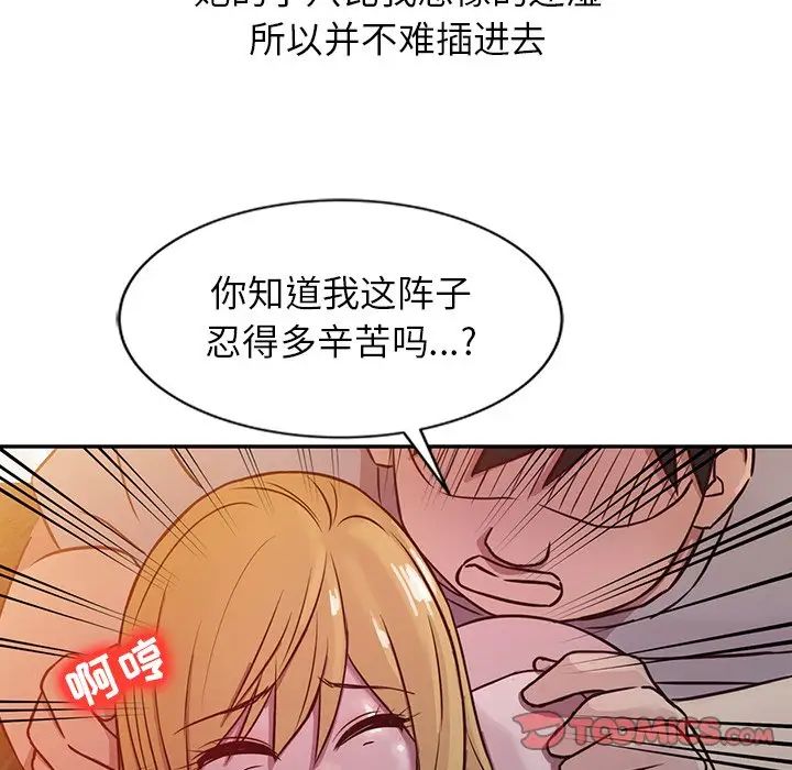 寄生姐妹第8话
