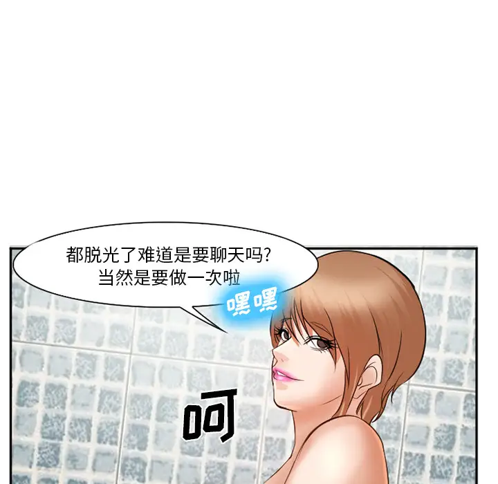 爱情契约第32话