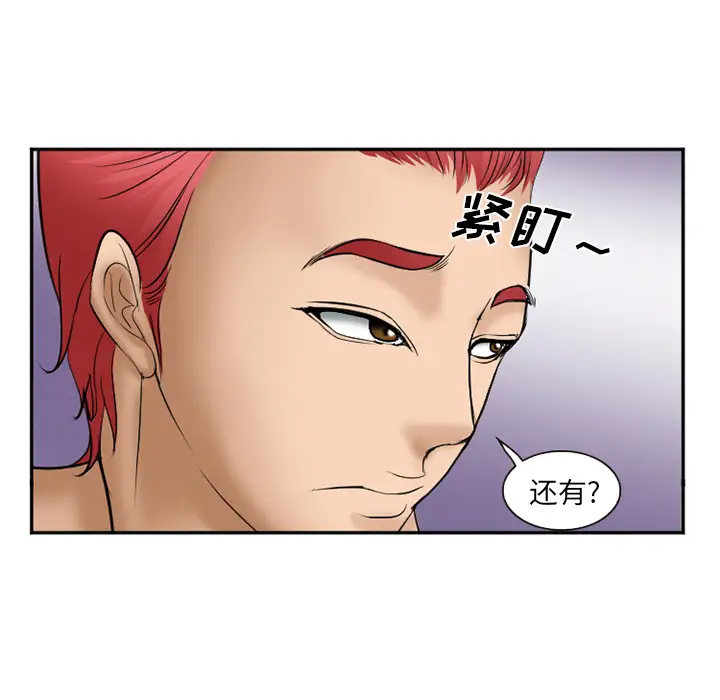 爱情契约第32话